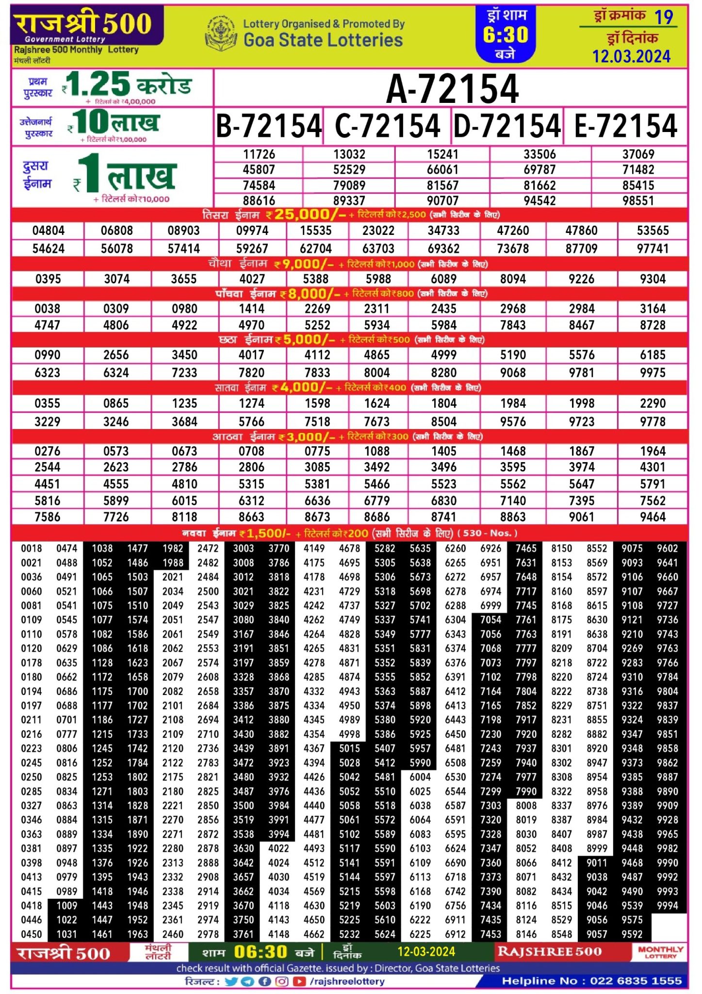 Lotto Draw Results Archive. 2018 Pick. 4 Evening. New Jersey Nj