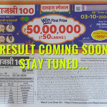 Rajshree 100 Monthly Lottery Result Today