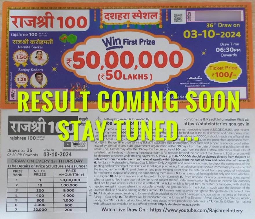 Rajshree 100 Monthly Lottery Result Today